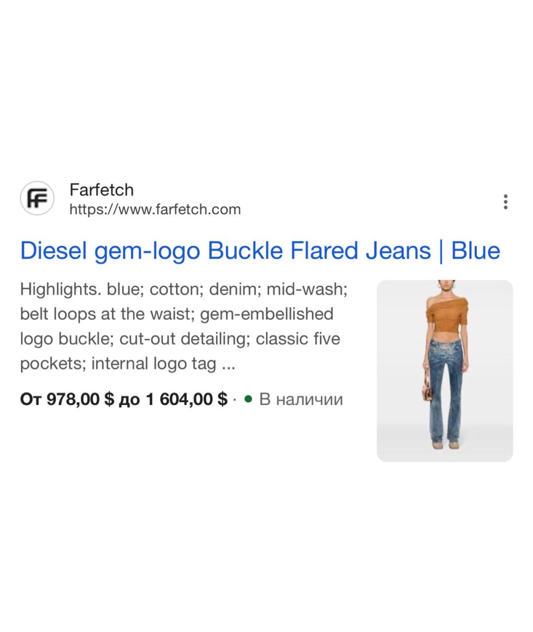 DIESEL Синие хлопко-эластановые джинсы клеш, фото 5