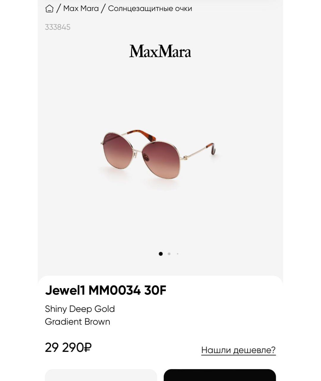 MAX MARA Золотые металлические солнцезащитные очки, фото 3