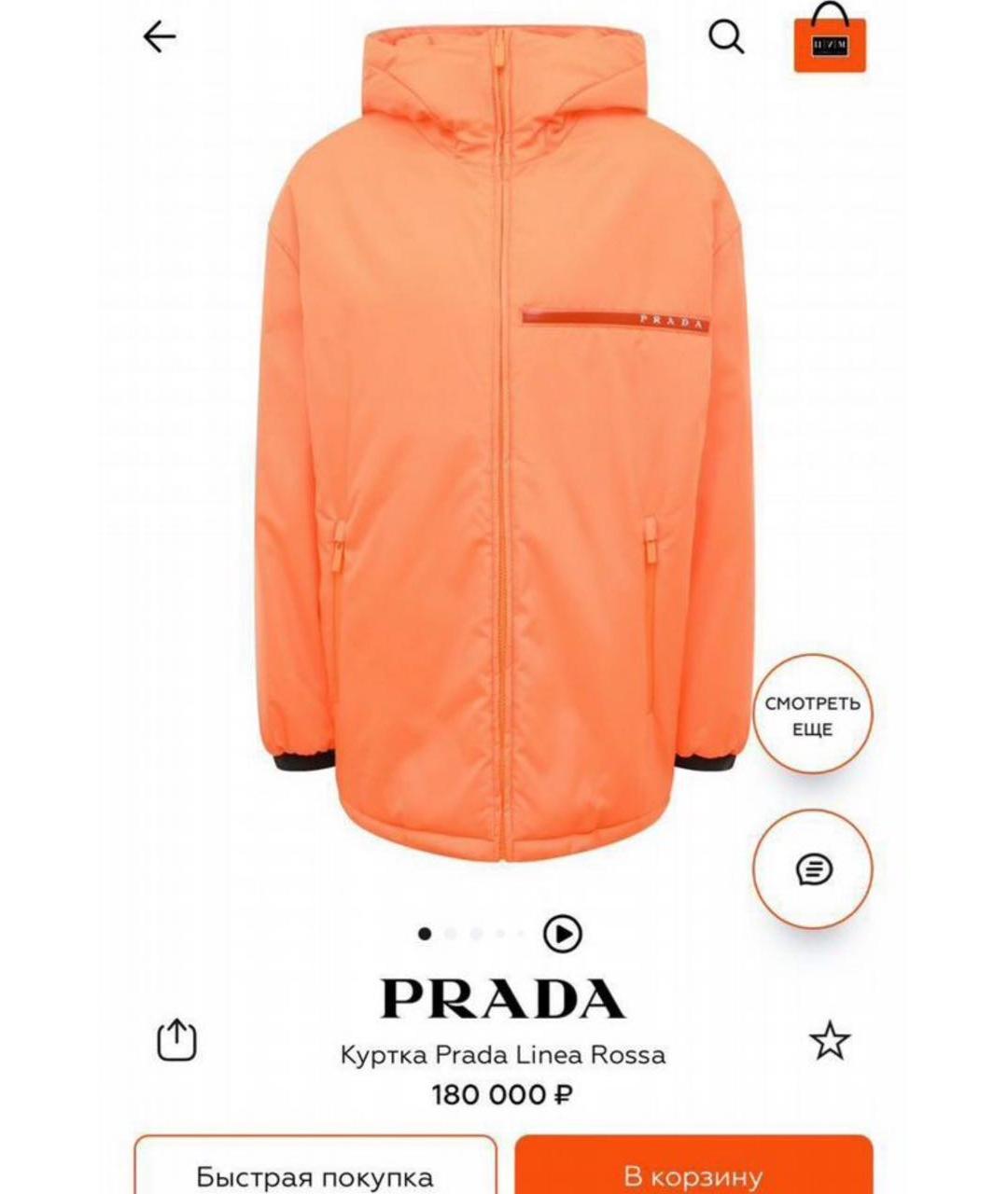 PRADA Оранжевая полиэстеровая куртка, фото 9