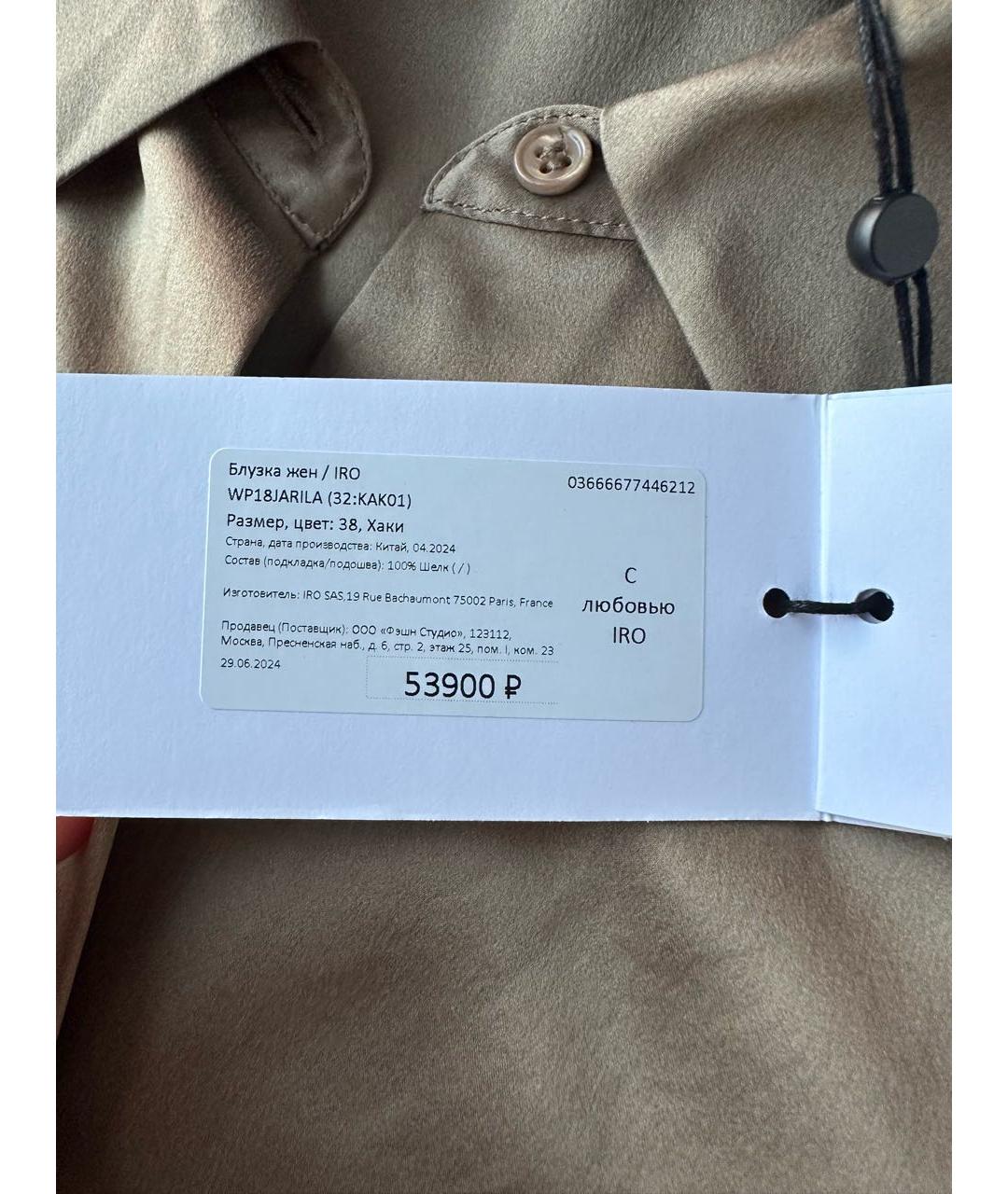 IRO Хаки шелковая рубашка, фото 4