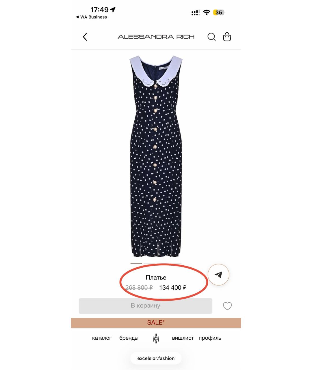 ALESSANDRA RICH Темно-синее шелковое вечернее платье, фото 9