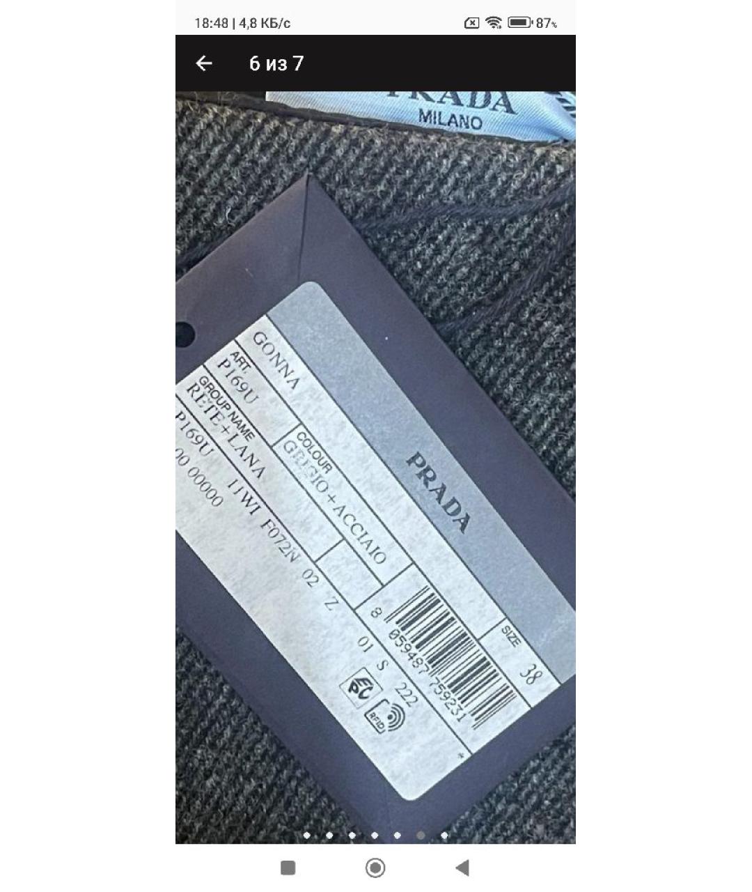 PRADA Серая шерстяная юбка миди, фото 3