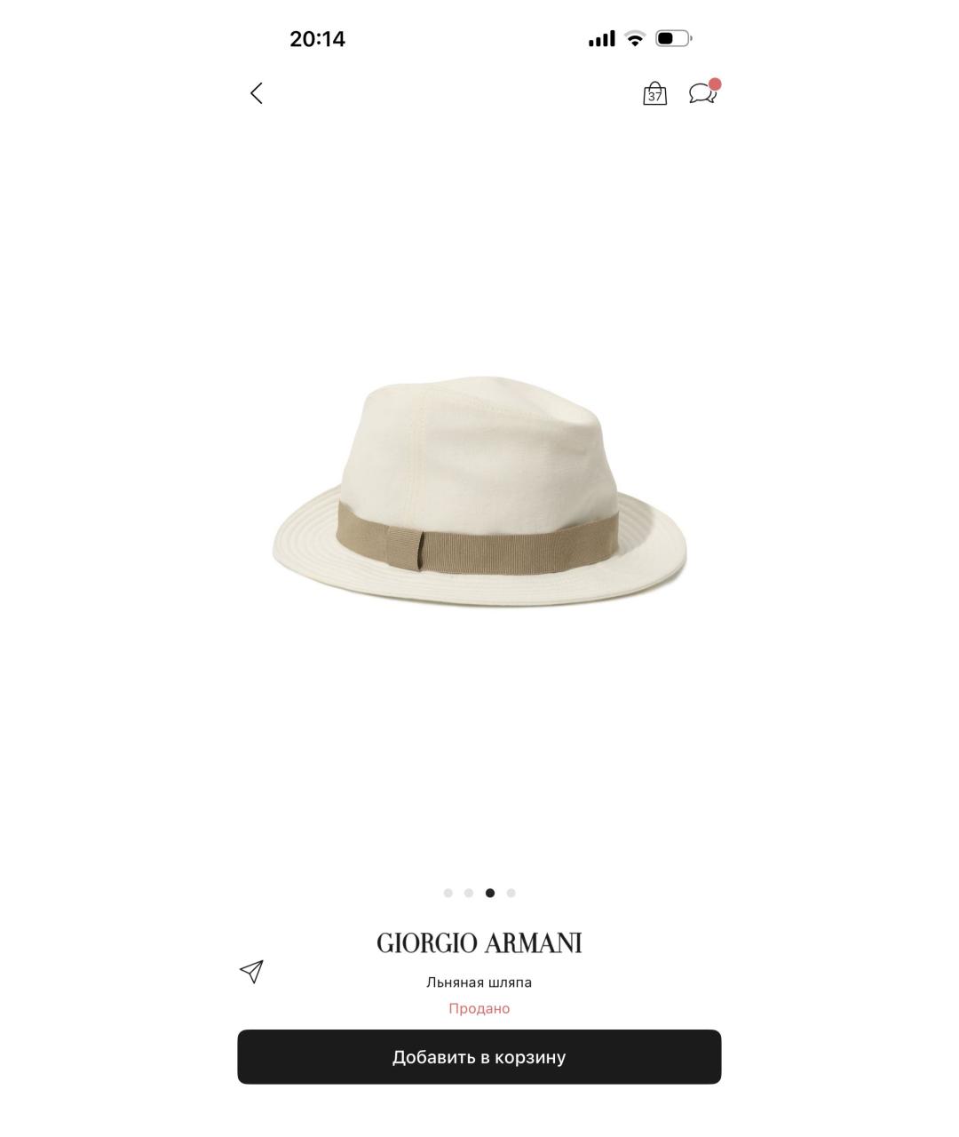 GIORGIO ARMANI Бежевая льняная шляпа, фото 4