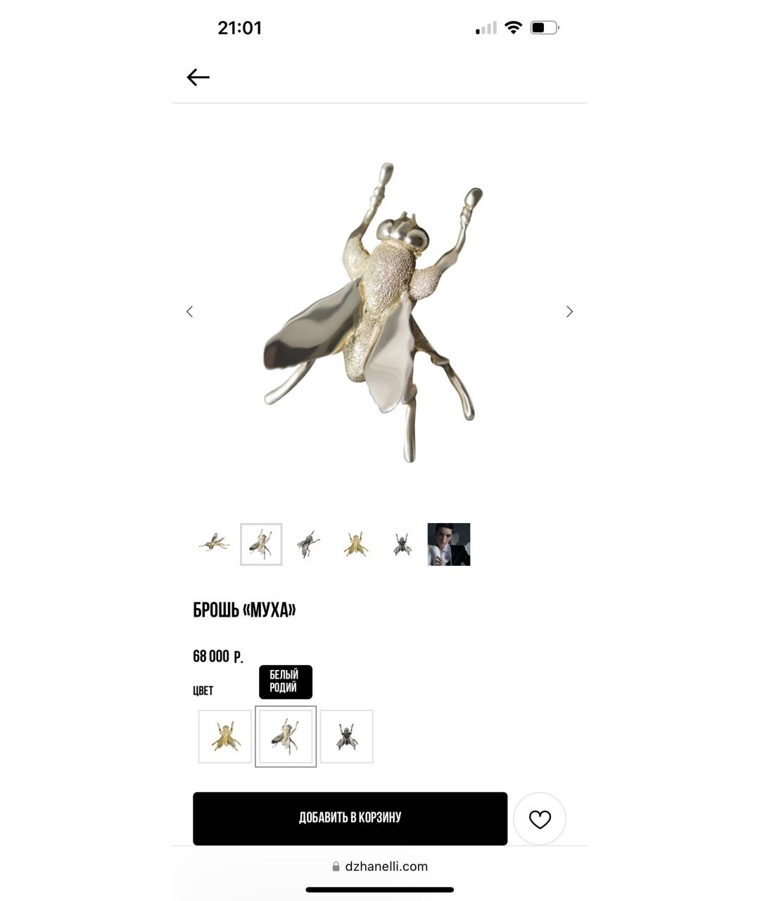 DZHANELLI JEWELLERY Серебряная серебряная булавка / брошь, фото 7