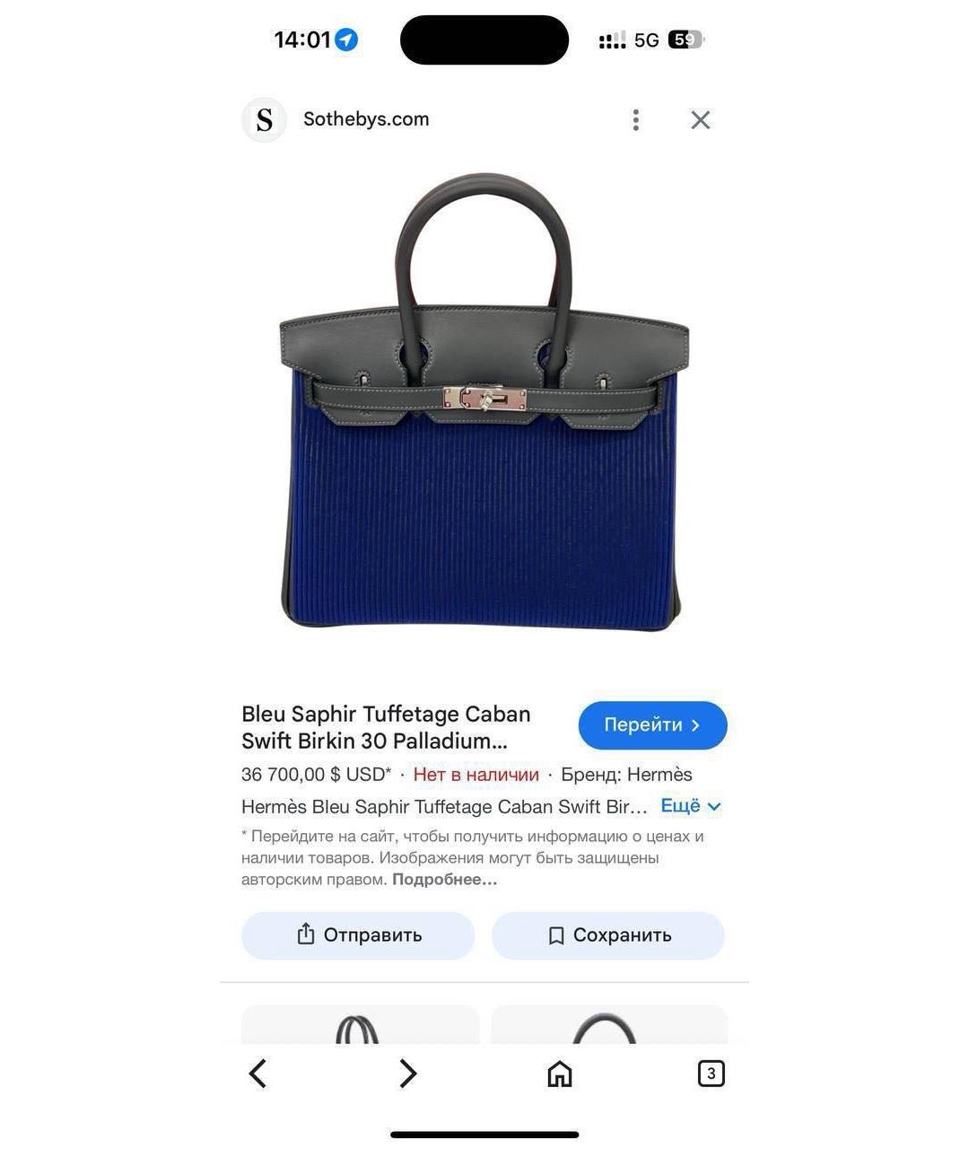 HERMES Синяя сумка с короткими ручками, фото 7