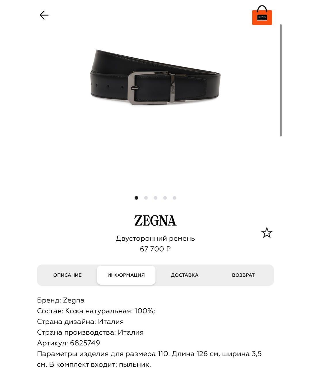 ZZEGNA Черный кожаный ремень, фото 8