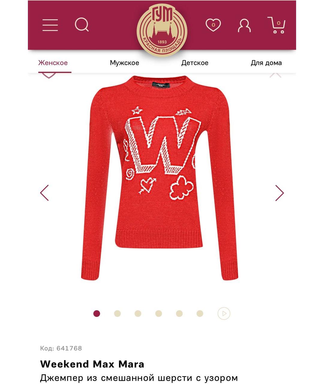 WEEKEND MAX MARA Красный шерстяной джемпер / свитер, фото 5