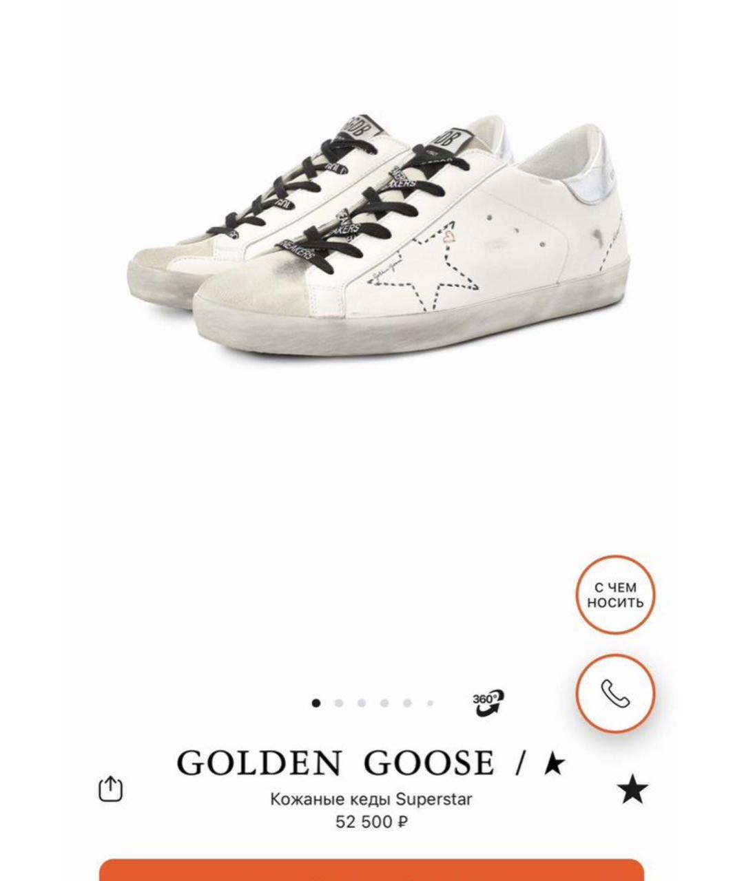 GOLDEN GOOSE DELUXE BRAND Белые кожаные кеды, фото 7