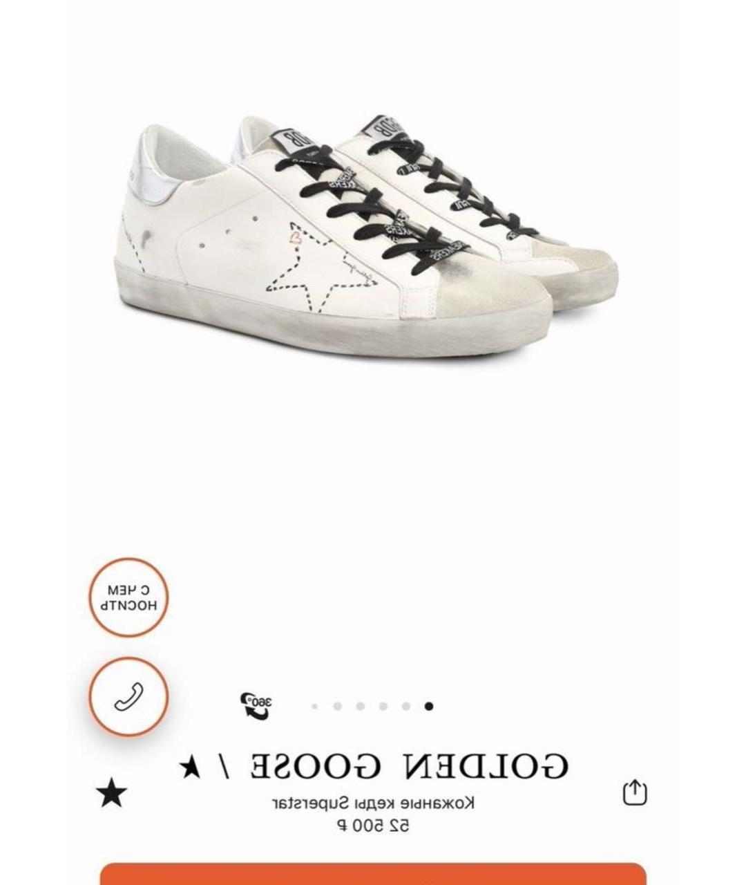 GOLDEN GOOSE DELUXE BRAND Белые кожаные кеды, фото 8