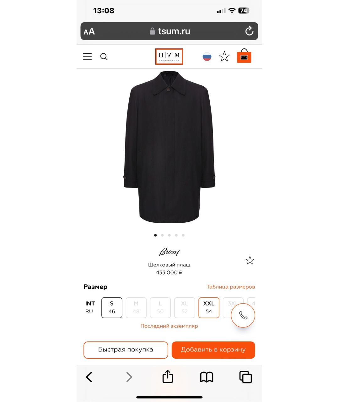 BRIONI Темно-синий шелковый тренч / плащ, фото 8