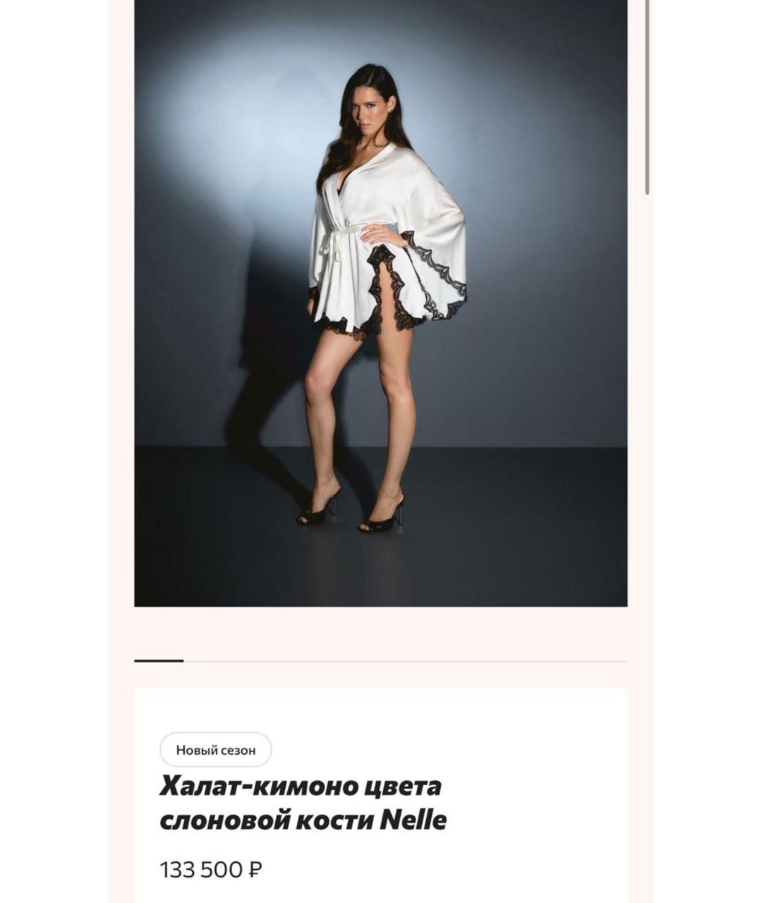 AGENT PROVOCATEUR Белый халаты, фото 4