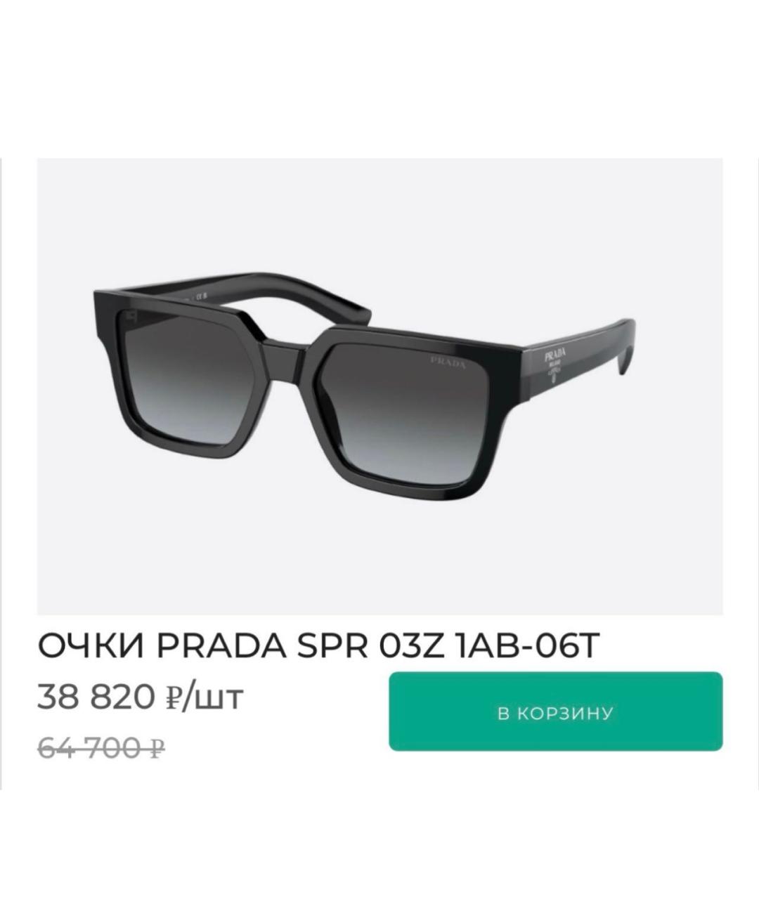 PRADA Черные пластиковые солнцезащитные очки, фото 5