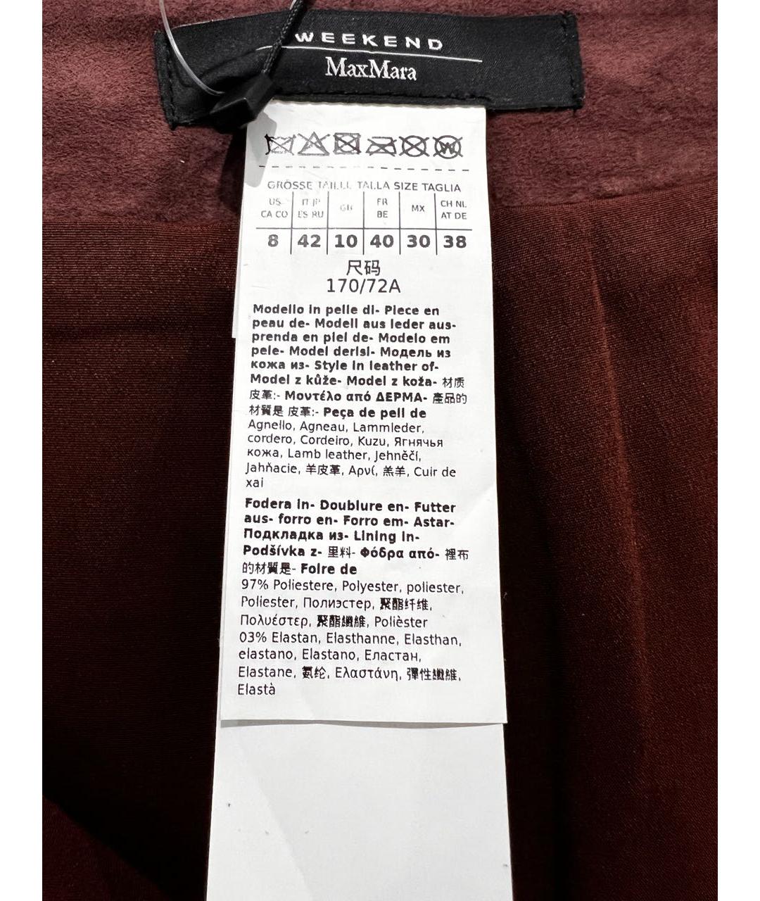 WEEKEND MAX MARA Коричневая замшевая юбка миди, фото 7