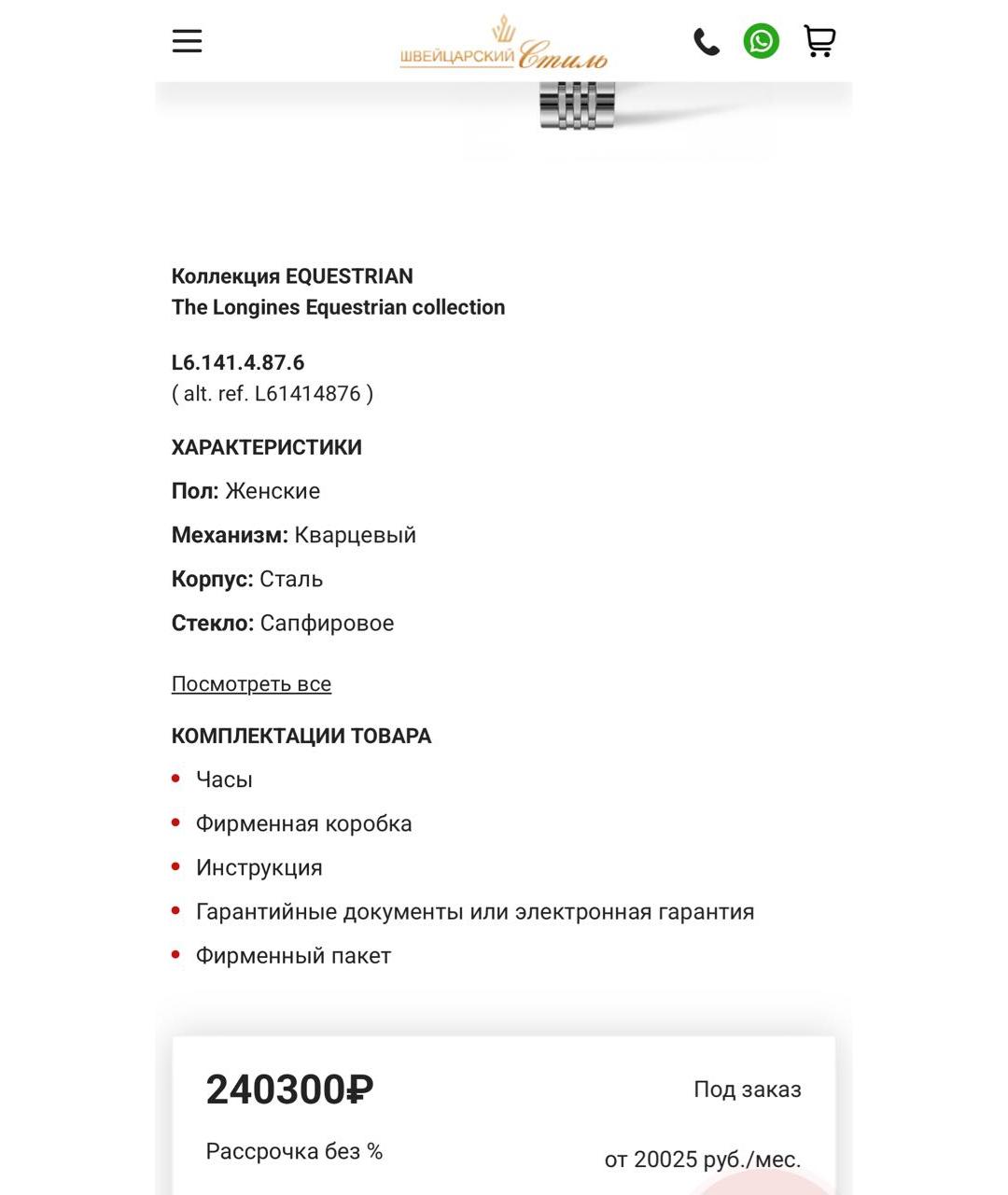 LONGINES Серебряные часы, фото 2