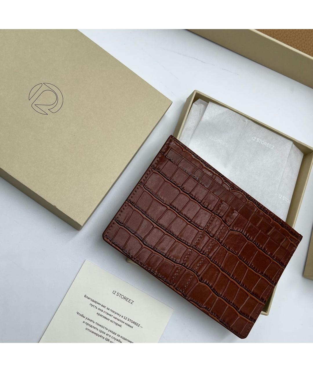 12 STOREEZ Бежевый кожаный кардхолдер, фото 3