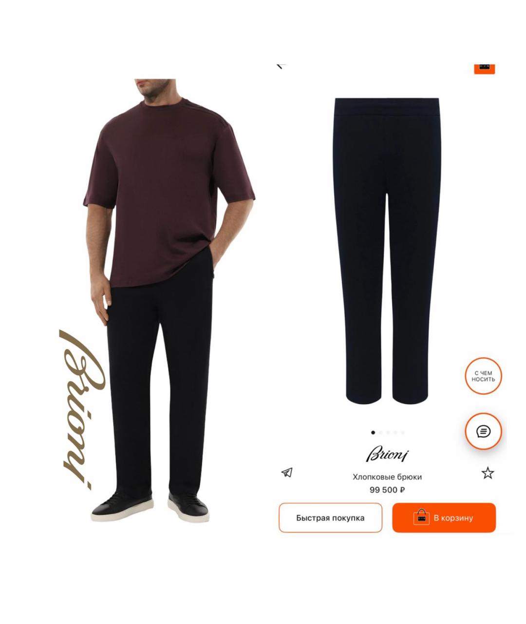 BRIONI Темно-синие хлопковые повседневные брюки, фото 2