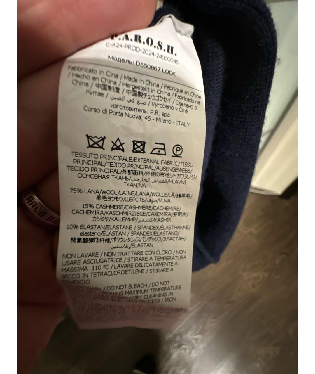 P.A.R.O.S.H. Темно-синее шерстяное повседневное платье, фото 4