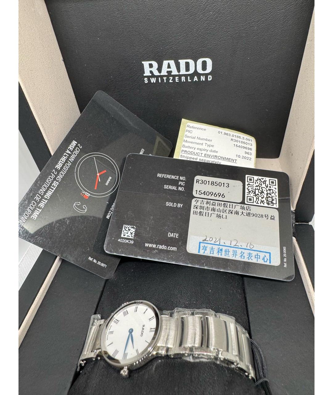 RADO Белые металлические часы, фото 8