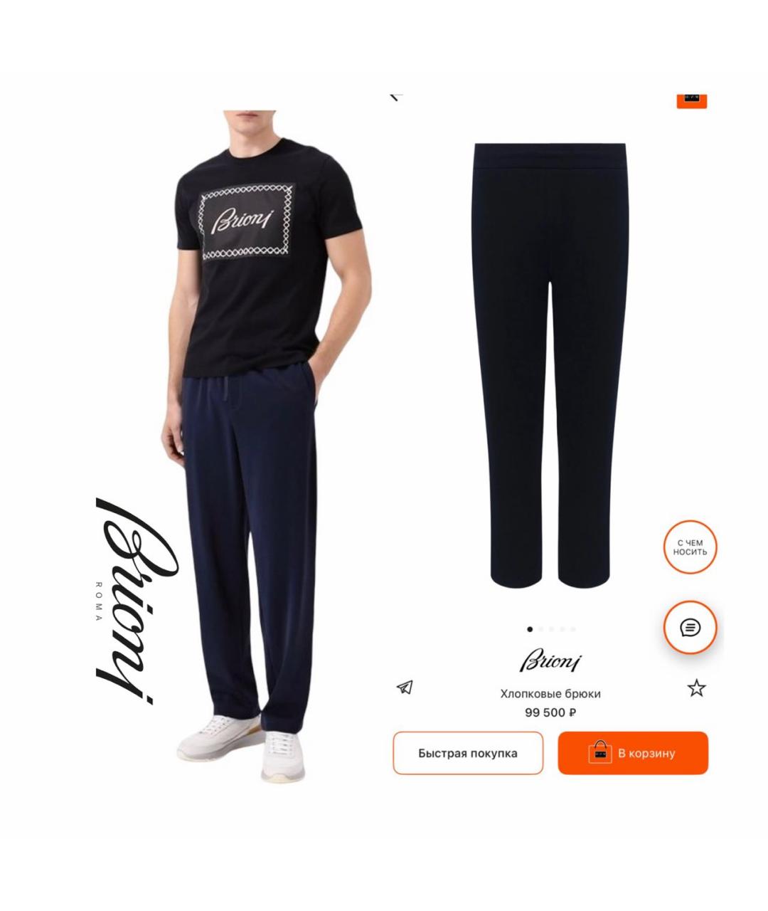 BRIONI Темно-синие хлопковые повседневные брюки, фото 2