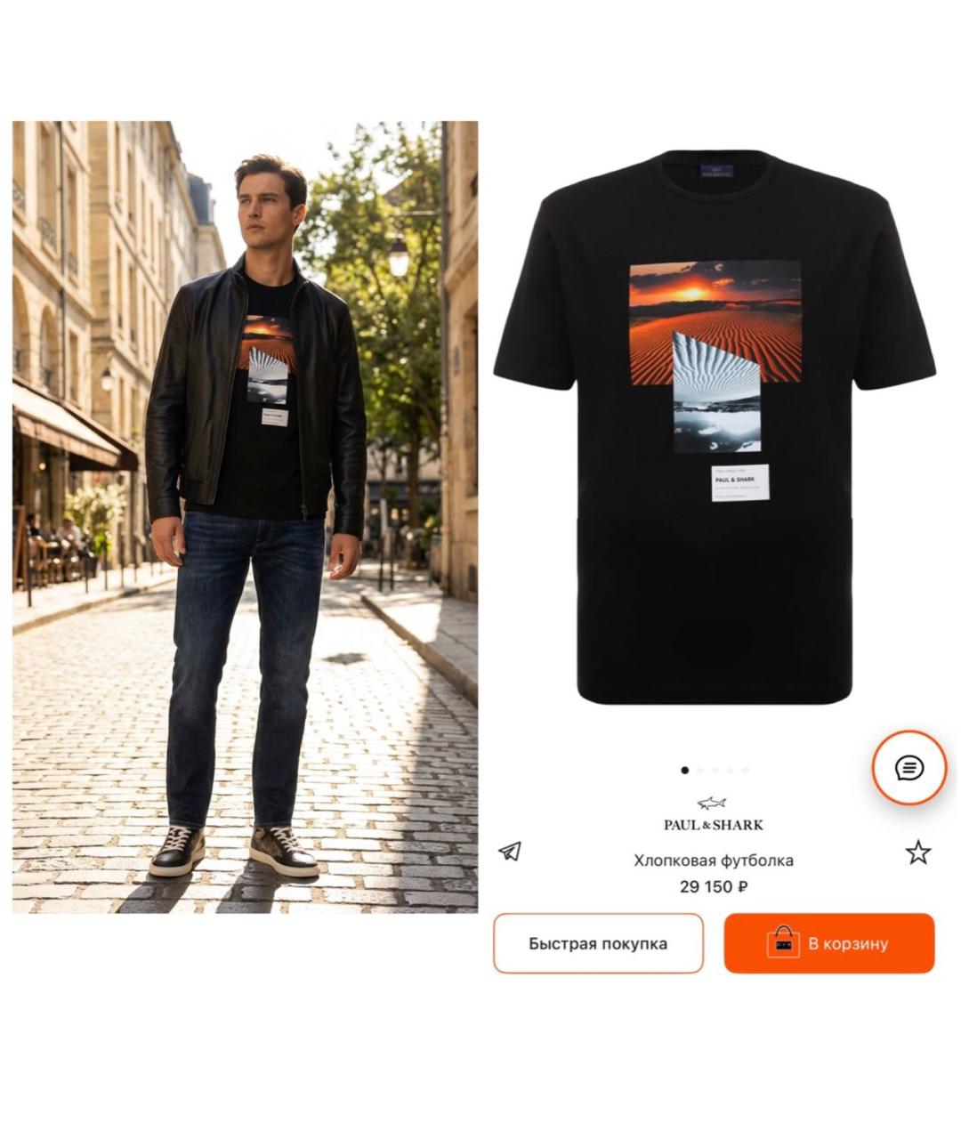 PAUL & SHARK Черная хлопковая футболка, фото 2