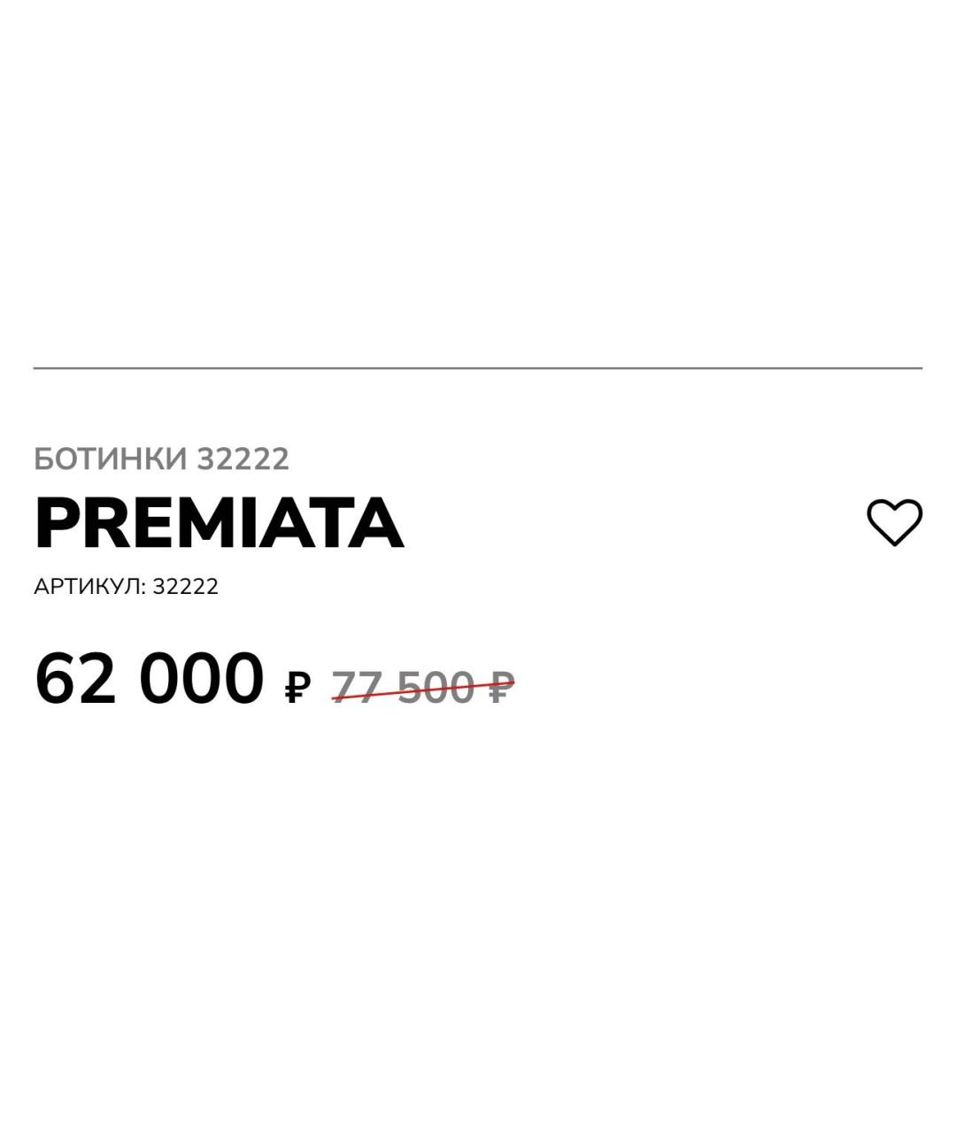 PREMIATA Черные кожаные высокие ботинки, фото 6