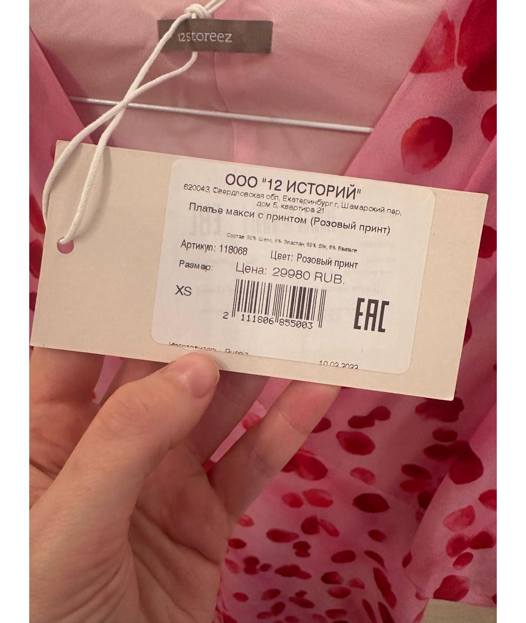 12 STOREEZ Розовое шелковое коктейльное платье, фото 6