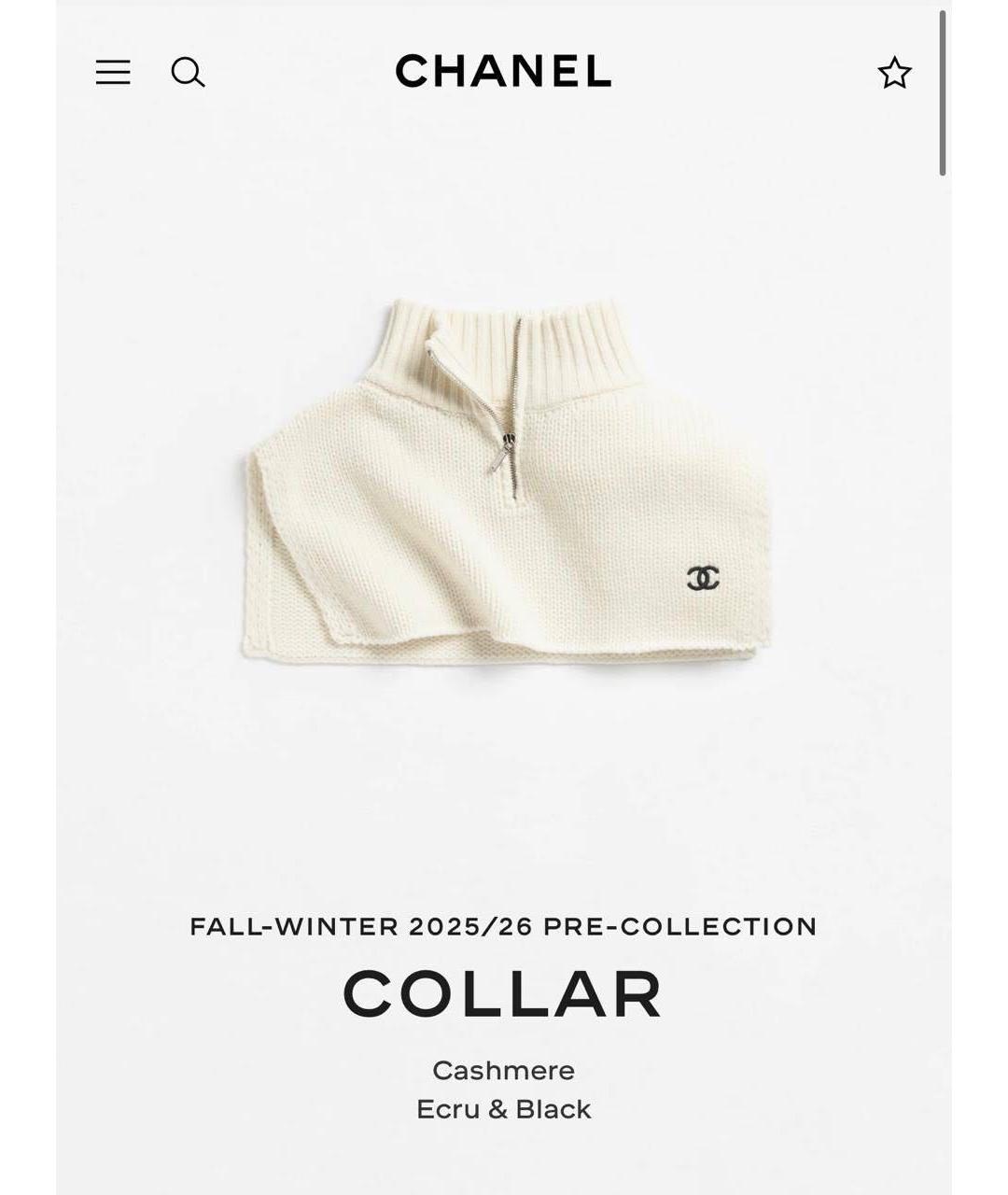 CHANEL Белый кашемировый воротник, фото 5