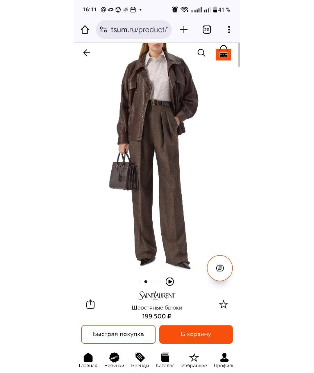 SAINT LAURENT Бежевые шерстяные брюки широкие, фото 9