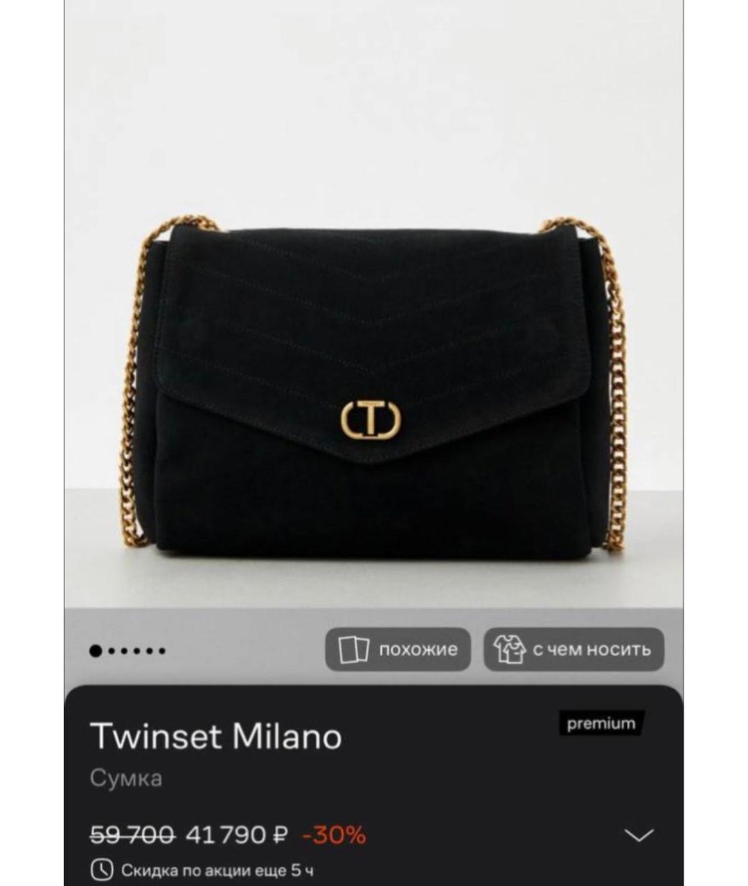 TWIN-SET Черная замшевая сумка через плечо, фото 5