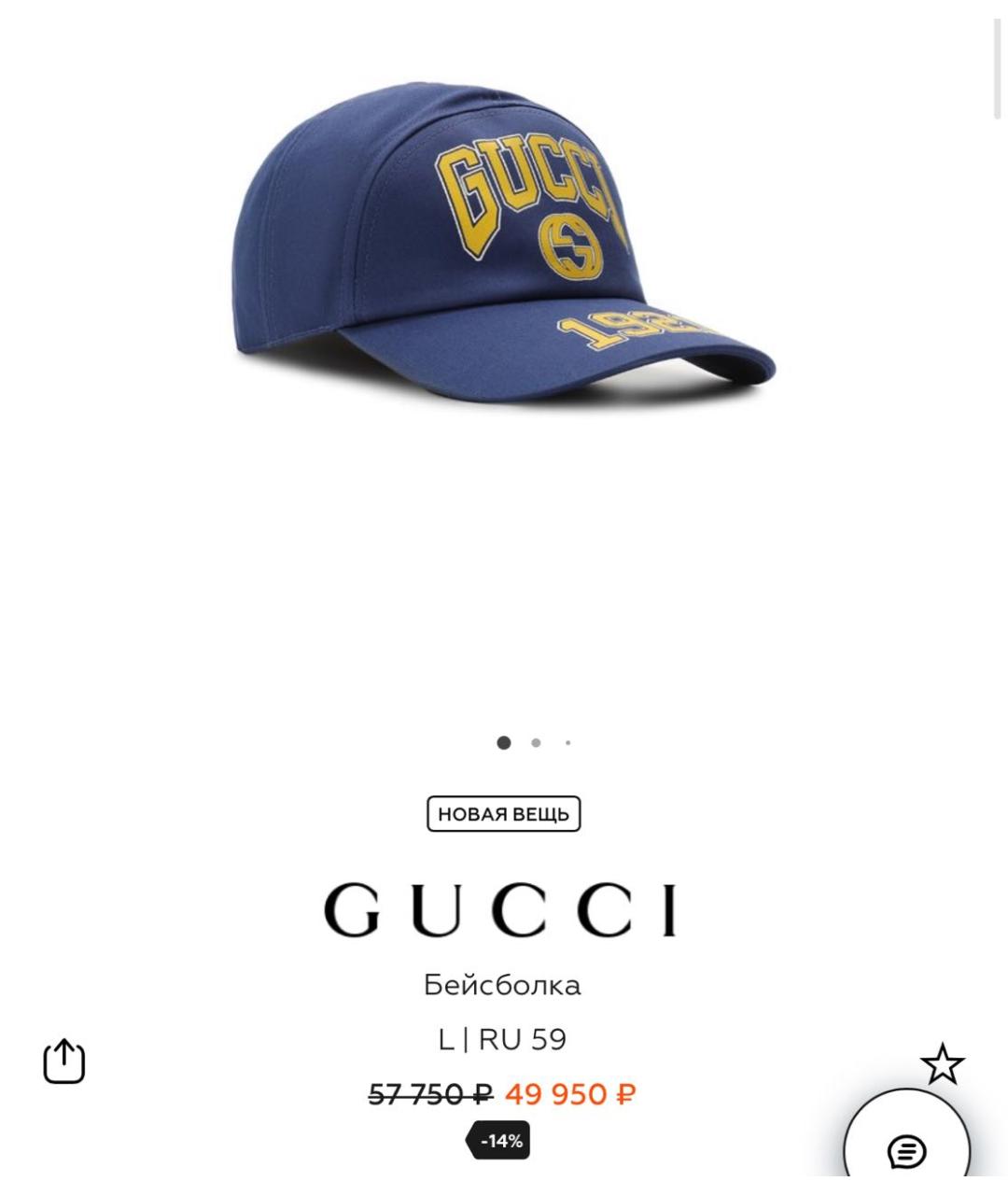 GUCCI Синяя хлопковая кепка/бейсболка, фото 9