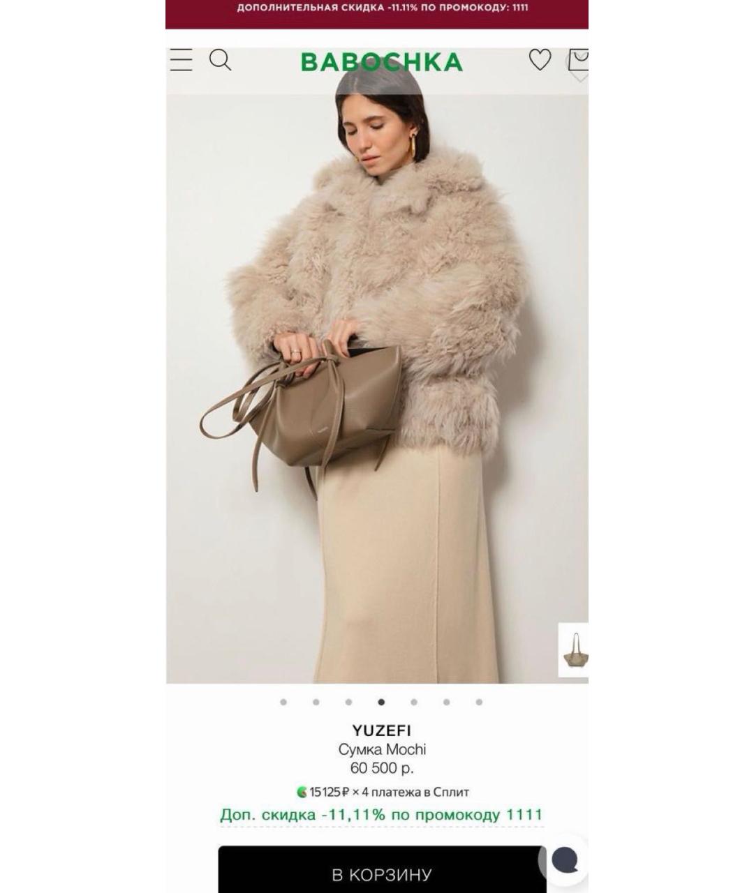 YUZEFI Бежевая кожаная сумка тоут, фото 2