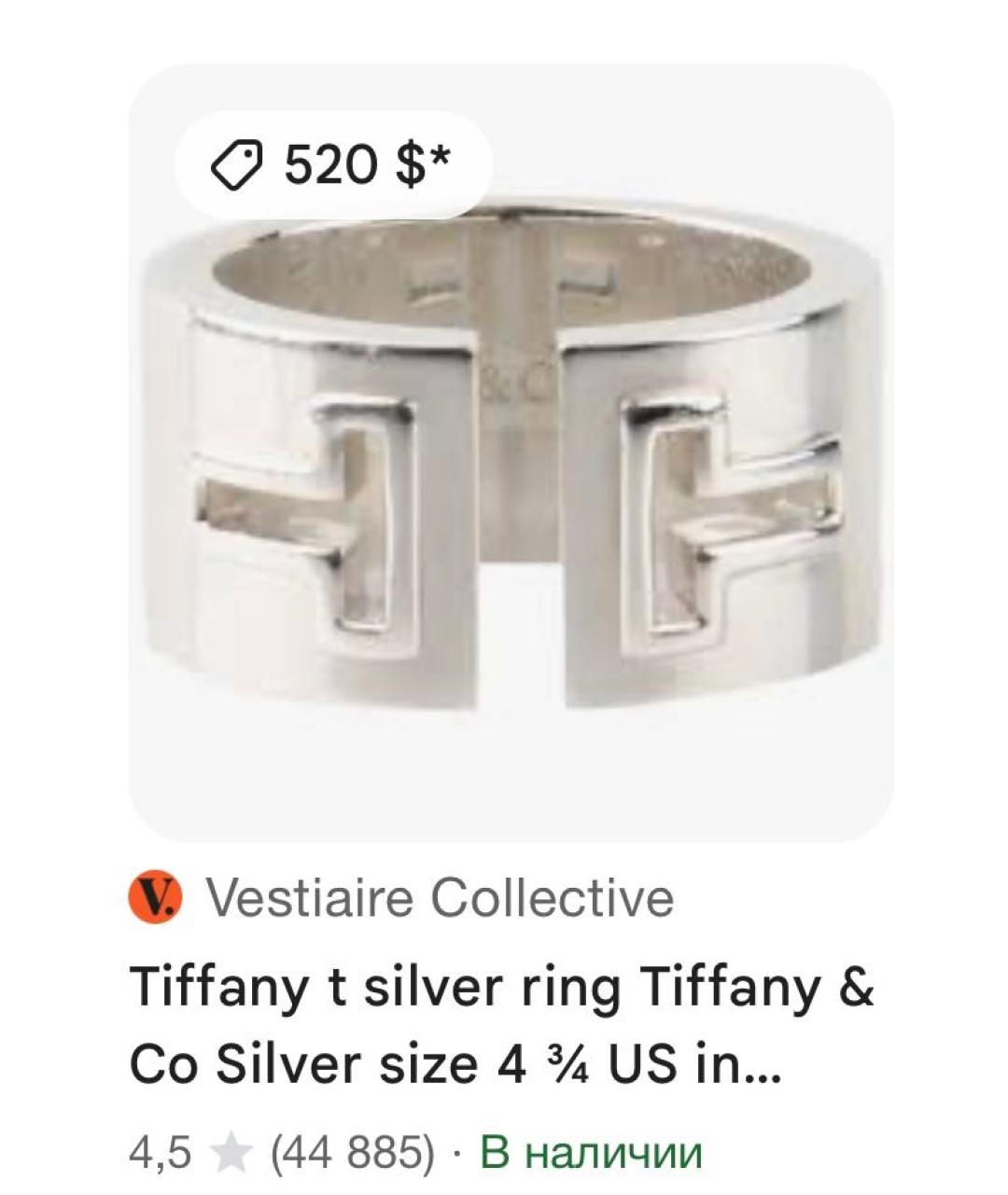 TIFFANY&CO Серебряное серебряное кольцо, фото 8