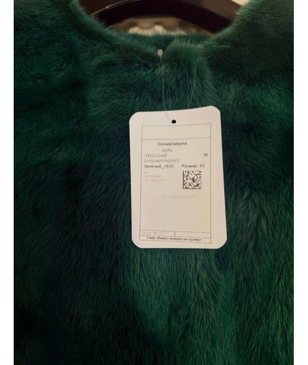 DOLCE&GABBANA Зеленая меховая шуба, фото 3