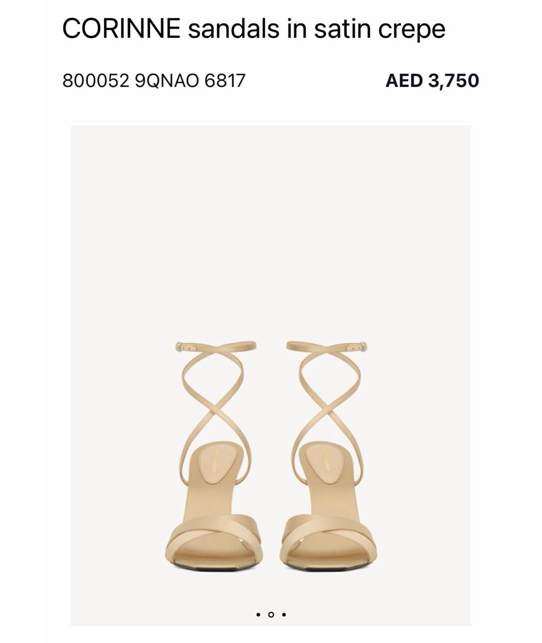 SAINT LAURENT Бежевые туфли, фото 2