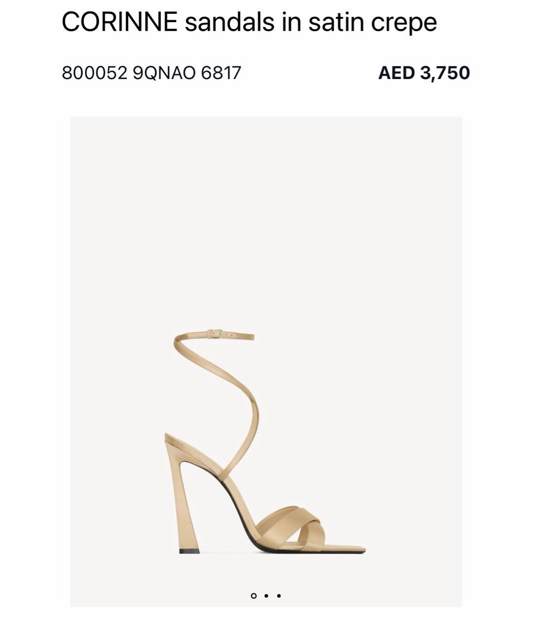 SAINT LAURENT Бежевые туфли, фото 4