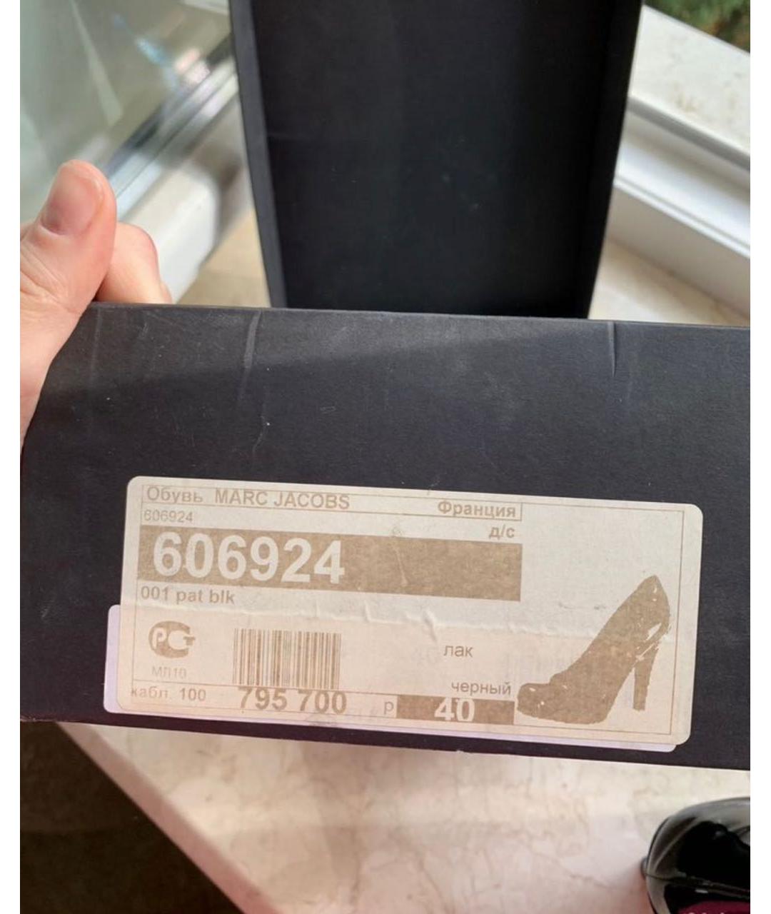 MARC BY MARC JACOBS Черные туфли из лакированной кожи, фото 6