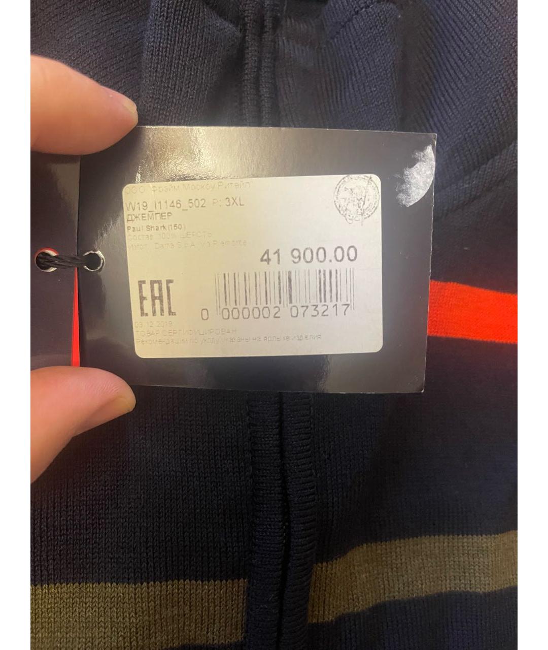 PAUL & SHARK Мульти шерстяной джемпер / свитер, фото 6