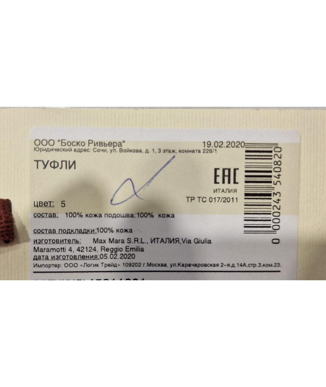 MAX MARA Черные кожаные туфли, фото 6