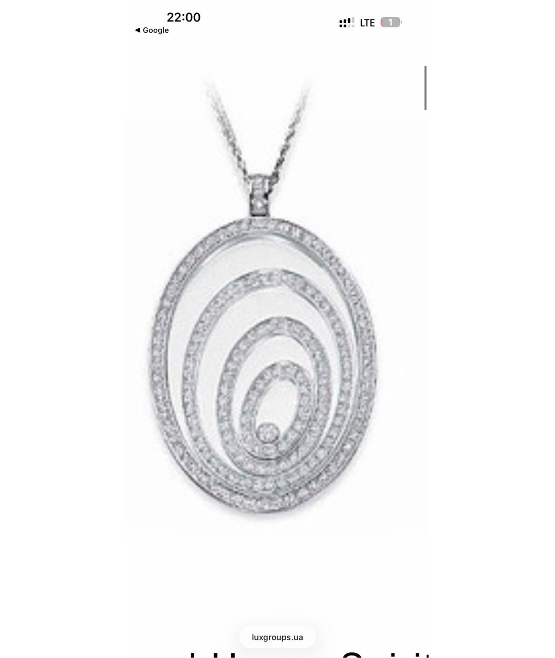 CHOPARD Серебряная подвеска из белого золота, фото 5