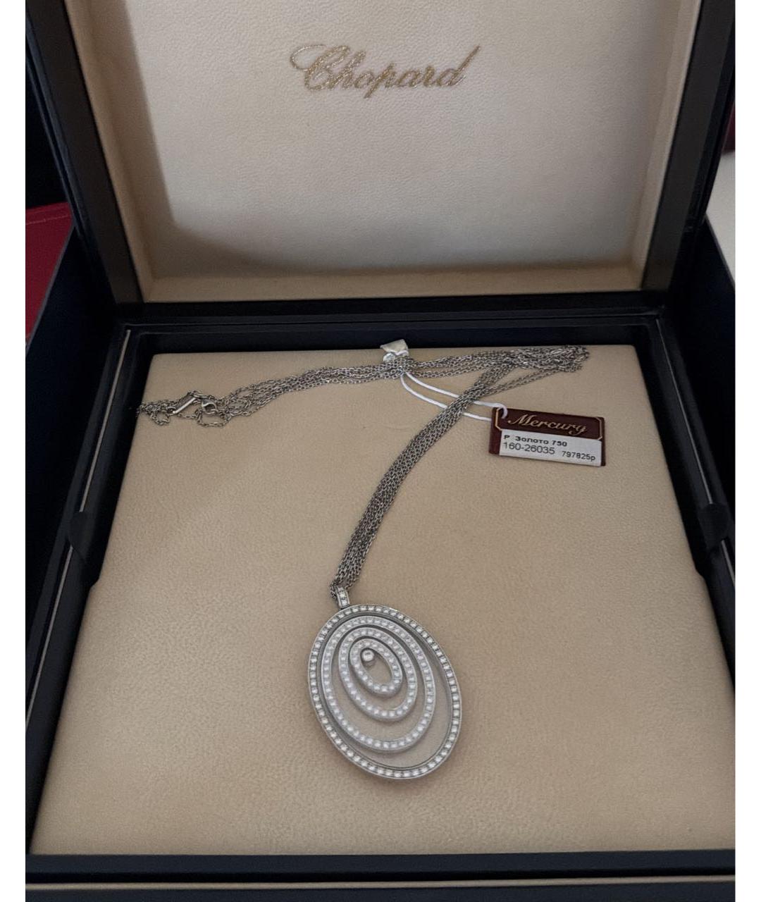 CHOPARD Серебряная подвеска из белого золота, фото 3