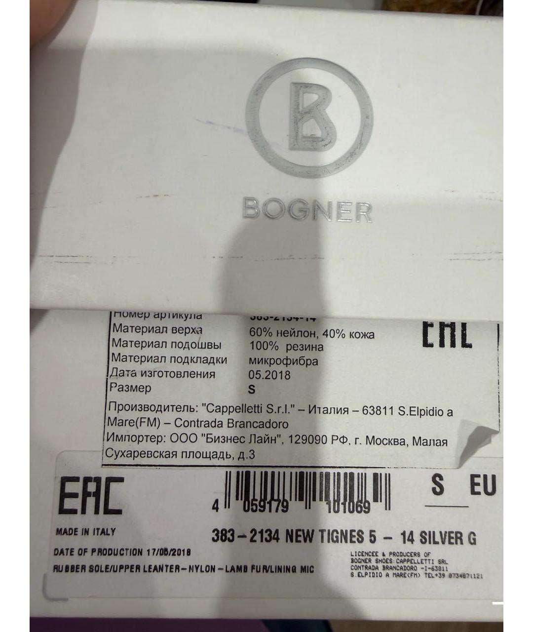 BOGNER Серебряные синтетические сапоги, фото 4
