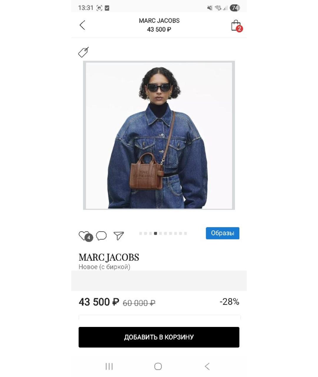 MARC JACOBS Коричневая кожаная сумка тоут, фото 8