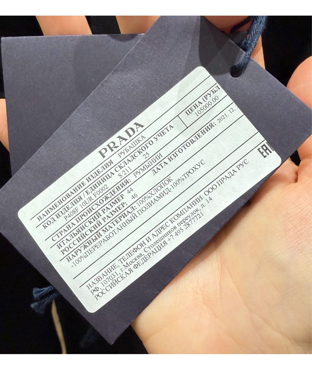 PRADA Черная хлопковая рубашка, фото 7