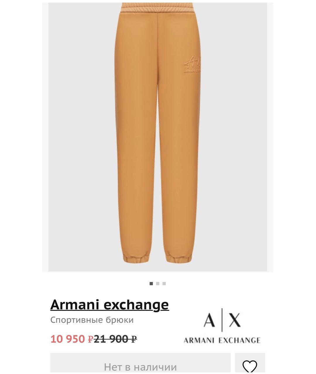 ARMANI EXCHANGE Горчичные хлопковые спортивные брюки и шорты, фото 5