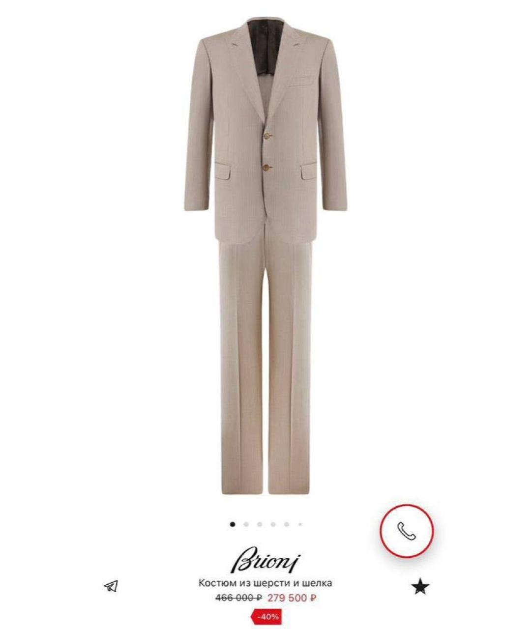 BRIONI Бежевый классический костюм, фото 4