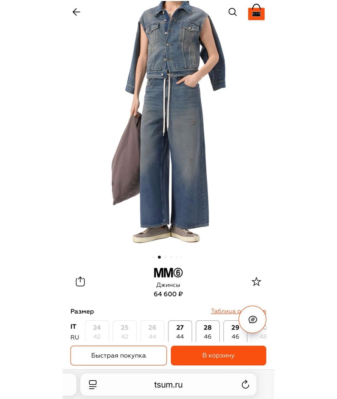 MM6 MAISON MARGIELA Серые хлопковые джинсы клеш, фото 5