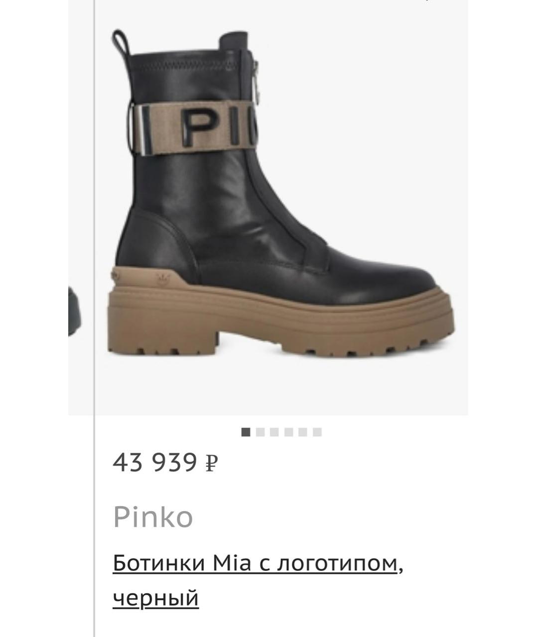 PINKO Черные кожаные ботинки, фото 5