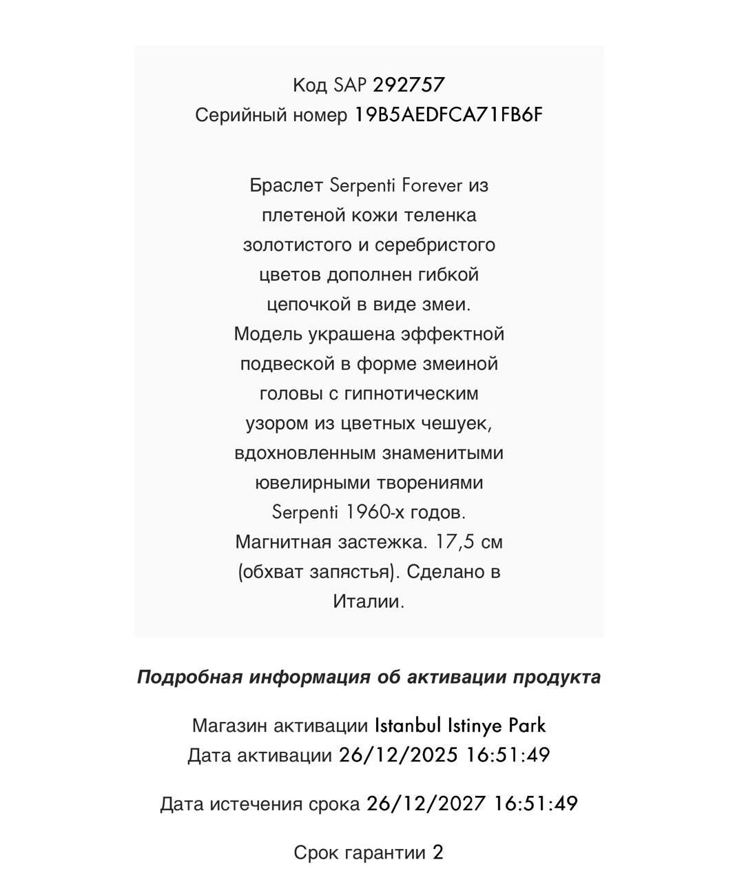 BVLGARI Мульти латунный браслет, фото 5