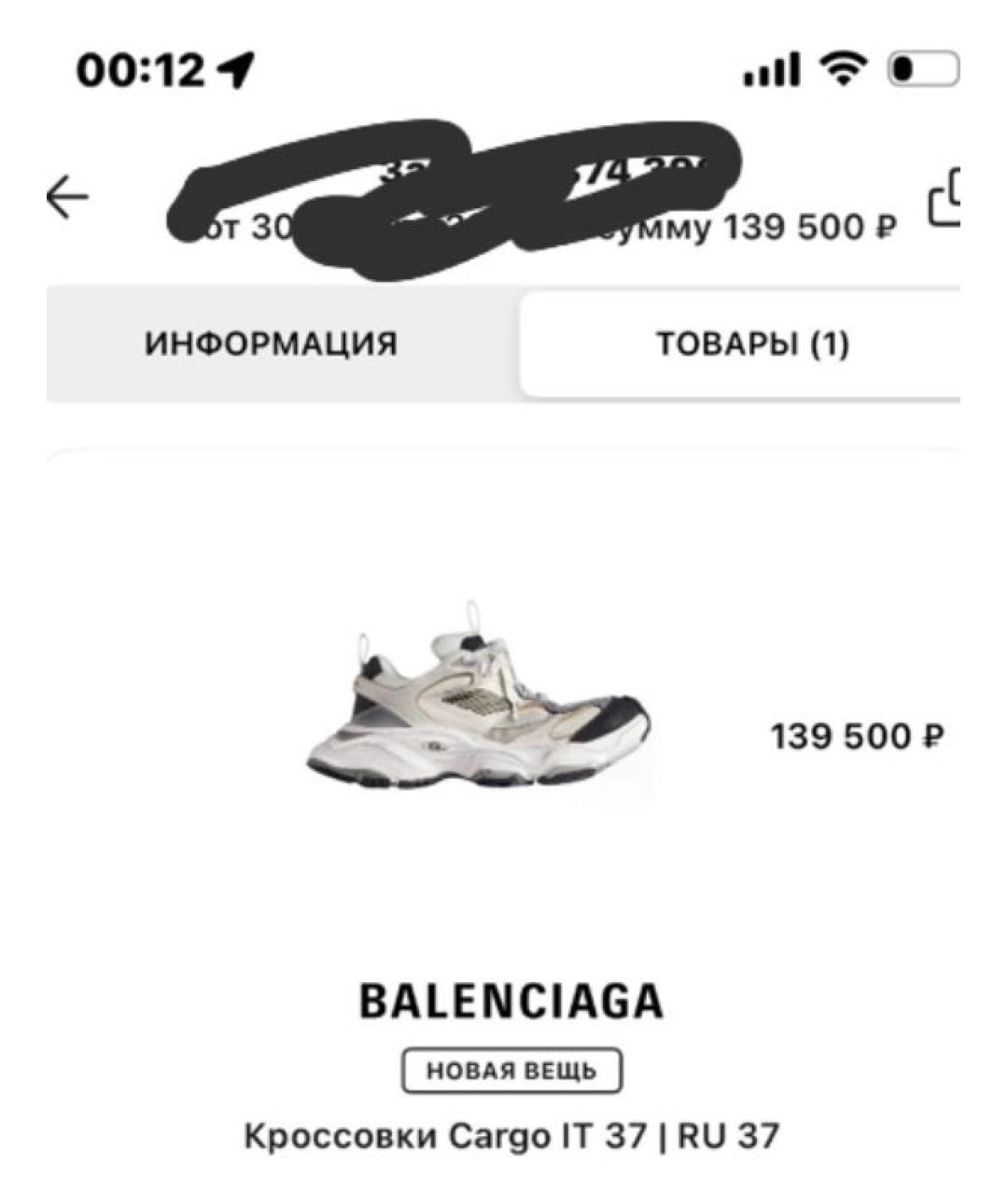 BALENCIAGA Белые кроссовки, фото 6