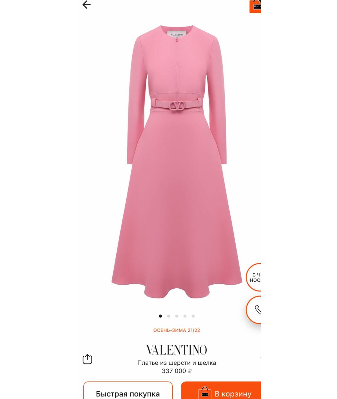 VALENTINO Розовое шерстяное повседневное платье, фото 2